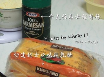 step2: 附註：

許多人在問，附註於此
我使用的是《卡夫帕馬士起司粉》
還有這款《切達起士口味乾乳酪》
好市多或烘焙店都買得到唷！