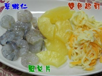 step2: 只用簡單的蝦仁、鳳梨與披薩起司就可以完成卡好吃披薩