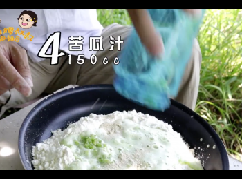 step4: 加入苦瓜汁150cc，搓揉麵團