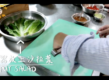 step7: 在容器內鋪上沙拉葉，放入切好的花枝