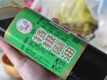 step2: 取適量的麻油