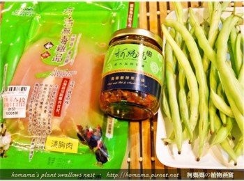 step1: 事先準備青檸酸辣黑菇醬、<a href="https://bit.ly/3EZL8dD" target="_blank" data-keyword="雞胸" class="guide-link"><strong>雞胸</strong></a> <span style="display:inline-block;vertical-align:middle;margin-top:-3px;color:initial;border-radius:3px;padding:2px 3px;font-size:12px;line-height:14px;background:#87d300;color:#fff;">即買</span> 肉、四季豆等料理<span class="group_1">食材</span>。