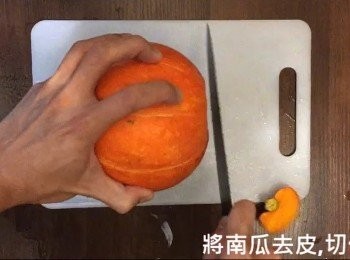 step1: 將南瓜去皮,切件