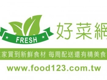 step7: 想品嚐ㄚ曼達的簡單料理~就到好菜網訂購好菜箱喔好菜網 http://www.food123.com.tw/index.php