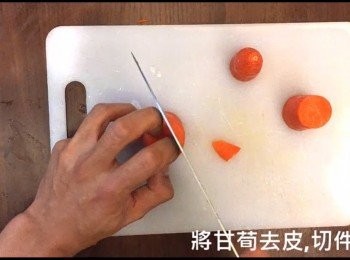 step2: 將甘筍去皮,切件