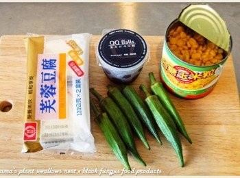 step1: 準備黑木耳QQ圓、秋葵、芙蓉豆腐與玉米粒等<span class="group_1">食材</span>。