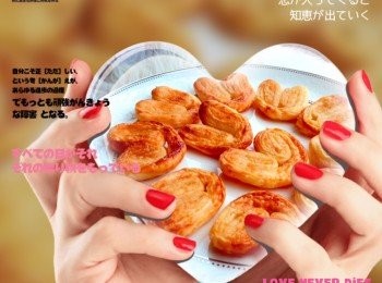 step3: 放入焗爐焗約 20分鐘。焗最後 5至8分鐘翻轉另一面繼續焗，直至兩面金黃色並鬆脆。
最後上面塗上一陣烘焙蜜糖再焗1-2分鐘即成。