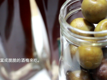step7: 梅酒移進酒瓶方便飲用。 梅子就當成脆脆的酒梅來吃。