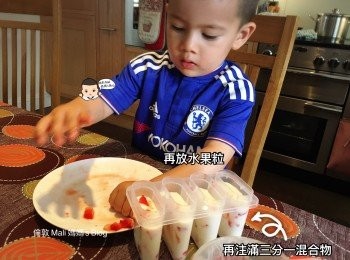 step5: 再放一層水果粒，再注入混合液體
