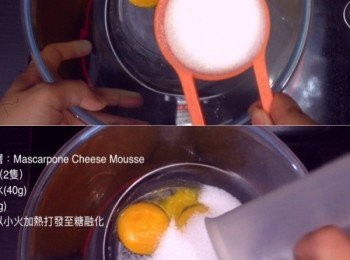step12: 第三層：<span class="group_3">Mascarpone Cheese Mousse</span>
魚膠片浸冷水至軟身
Mascarpone Cheese放軟可手指輕易按入的程度
蛋黃加入水和糖隔水以小火加熱打發至糖融化，