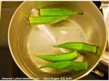 step2: 秋葵先用鹽巴搓洗，用清水洗淨後，放入加了少許鹽巴的滾水中，入鍋汆燙約2分鐘，撈起後泡冰水備用。