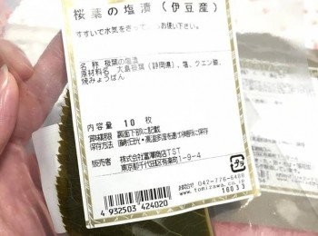 step2: 櫻片用凍水浸10分鐘後，換水再多浸10分鐘備用