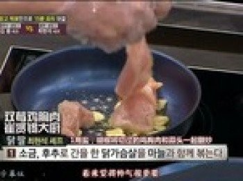 step1: 將用鹽和胡椒粉一起醃過的<a href="https://bit.ly/3EZL8dD" target="_blank" data-keyword="雞胸" class="guide-link"><strong>雞胸</strong></a> <span style="display:inline-block;vertical-align:middle;margin-top:-3px;color:initial;border-radius:3px;padding:2px 3px;font-size:12px;line-height:14px;background:#87d300;color:#fff;">即買</span> 肉與大蒜片一起煎