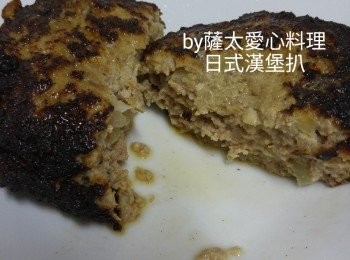 step6: 漢堡扒按下去肉貭轉實，薯仔都熟了，可以做拌碟一起吃。