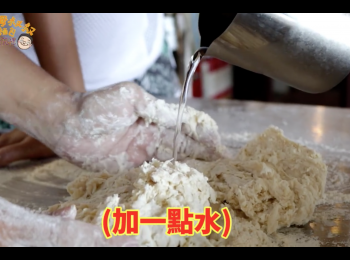 step6: 加入水100g（酌量加入）