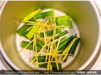 step3: 在電鍋的內鍋中，把蔥段與薑絲先鋪放在底部。