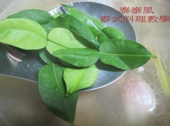 step8: 加入卡菲爾萊姆葉