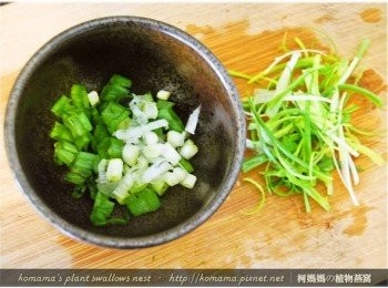 step3: 將青蔥洗淨用清水洗淨後，切成細絲與蔥花後備用。