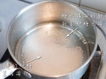 step4: 加熱至糖水開始煮滾後調至小火。必需留心糖水的變化，不要攪動，只要不時輕輕水平搖一下鍋子。加熱至糖完全溶化。