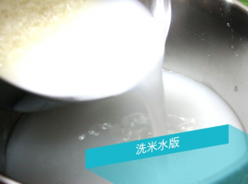 step16: (影片中, 同時也有做一瓶用) 洗米水的版本。兩者的分別, 最主要是酸度的差異。如果喜歡吃較酸的, 可以用洗米水來做做看。做法可說是完全一模一樣。