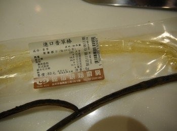 step3: 卡士達醬: 輕刮香草籽備用。