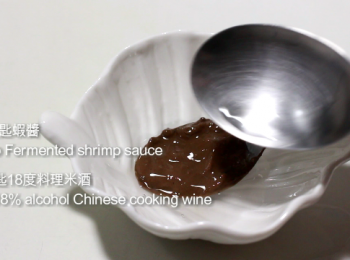 step1: 一茶匙蝦醬和一湯匙料理米酒, 要先和好, 充分拌勻。
不要直接下鍋, 蝦醬會弄不均勻的。