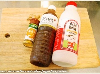 step1: 準備黑木耳養生露、鮮奶與薑黃粉等料理<span class="group_1">食材</span>。