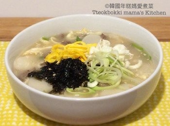 step14: 把煮好年糕湯盛入大碗內，加上煎好的蛋黄蛋白絲，紫菜及大蒜，