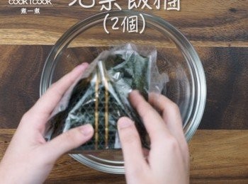 step1: 先打開2飯糰取走紫菜