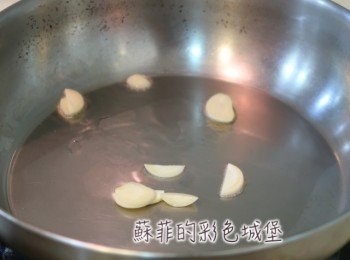 step3: 起油鍋，放入蒜片炒香。