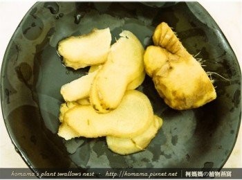 step3: 老薑洗淨後，斜切成片狀備用。