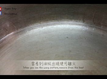 step4: 植物油以小火加熱3-4分鐘直至出現油紋（不用煮沸），離火。