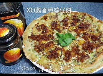 step11: 用披薩刀在蠔仔餅上平均切細塊，再將李錦記XO醬放於蠔仔餅上，一道美味XO醬香煎蠔仔餅就大功告成啦