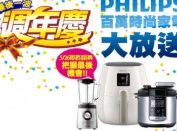 step7: 快來留言分享抽好禮喔!