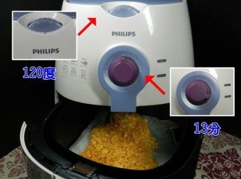 step10: 轉至120度，先炸13分鐘