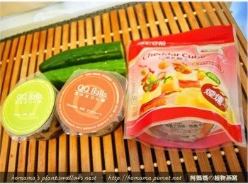 step1: 事先準備黑木耳QQ圓、乳酪丁與小黃瓜等料理<span class="group_1">食材</span>。