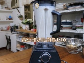 step2: 調理機裡加入泡發好黃豆添入水攪打成豆漿液，
(黃豆和水比例為1:10)
例如250g黃豆即配上2500cc的水
如調理機果汁機無法一次處理完就分次處理