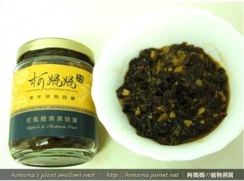 step4: 將黑木耳菇菇醬自玻璃罐倒出後，再用菜刀將其與辣椒剁碎成適當的大小。