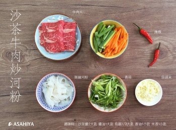 step1: 準備<span class="group_1">食材</span>