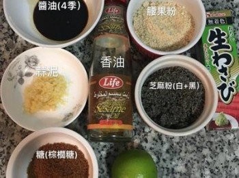 step4: 最後準備醬汁, 先將黑白芝麻及腰果用果汁機打成粗粉(也可以用搗的),拌入2湯匙香油和一半的水混勻讓香氣散出來,就可以加入除了檸檬汁以外的調味料,全部混勻後先擠入半顆檸檬汁,略拌一下.就可以全部倒回果汁機,打到順滑細緻.這時請先看醬汁的濃稠度,用剩下的水調整到自己喜歡的濃稠度,拌勻後試味道用鹽做調整.