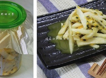 step3: 這時候就可裝進乾淨的玻璃罐中密封冷藏保存
待一天後再開封食用會更加入味好吃喔！！

吃得到大頭菜鮮脆的口感
還有百香果迷人的香氣
酸甜的滋味在嘴裡融合成挑逗味蕾的佳釀。

※ 每次挖取時使用乾淨及乾燥的筷子，再密封冷藏可以存放約五天左右。