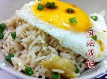 step4: 這個麻油飯不一定要配燒雞，簡單的煎蛋配上也一樣美味。