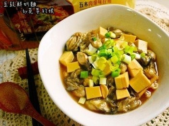 step7: 等蚵仔浮起來後就可把湯與料放入碗中， 灑上一些蔥花與香油