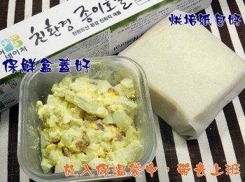 step15: 將<span class="group_2">沙拉</span>與土司放入保溫袋內，就可以出門囉(濕乾要分開，才會好吃喔!!)