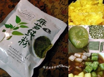 step6: ♥憶柔蔬食♥純天然麻薏<span class="group_2">地瓜圓</span>