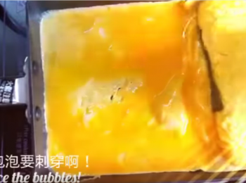 step7: 如在蛋液定形時看見有氣泡，必需刺破。
Pierce the bubbles if there’re any.