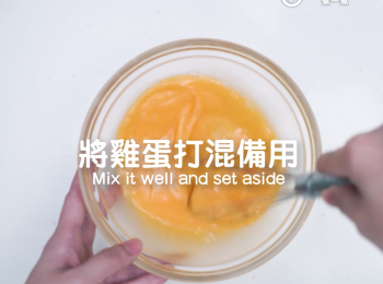 step1: 雞蛋3隻、鹽少許，加鹽 將雞蛋打混備用