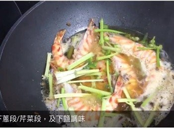 step5: 下蔥段/芹菜段，及鹽調味