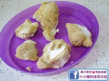 step3: 猴頭菇浸軟身之後，擠乾水份，然後切開幾~