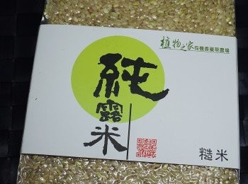 step1: 這是由香草提煉出的純露，所種出來的有機米，多吃糙米就多攝取一些自然的膳食纖維，所以我有時會加入白飯中一起煮，或是單獨煮成粥!!